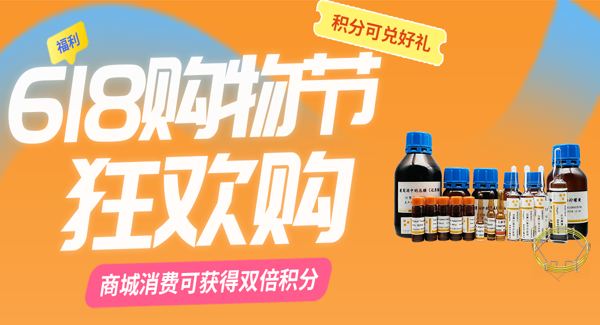 618狂欢购！