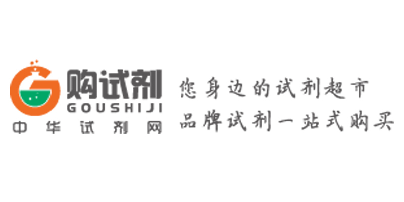 中华试剂